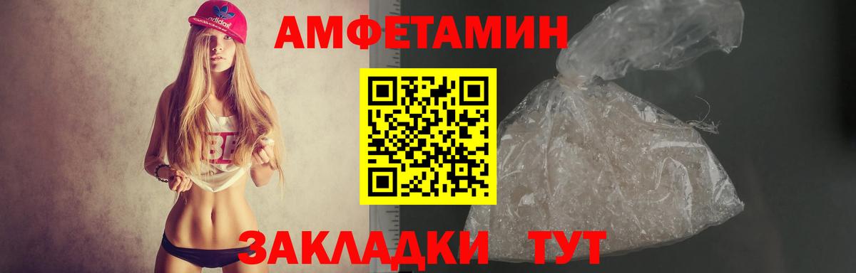 АМФЕТАМИН VHQ Барабинск