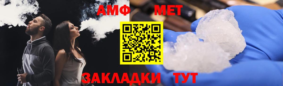 АМФЕТАМИН  Амфетамин VHQ  Вход с VPN  Барабинск 