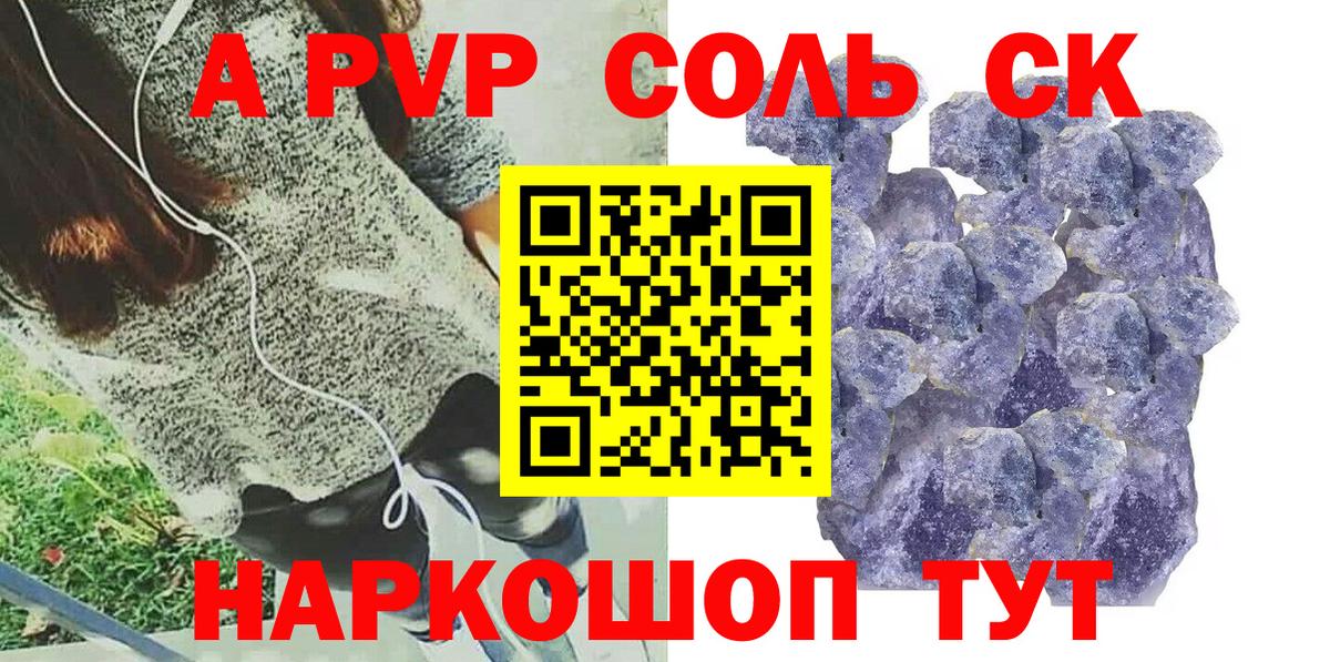 A-PVP Соль  магазин  наркотиков  APVP Crystall  Барабинск  Вход с VPN  Alpha-PVP 