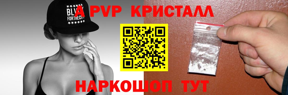APVP мука Барабинск