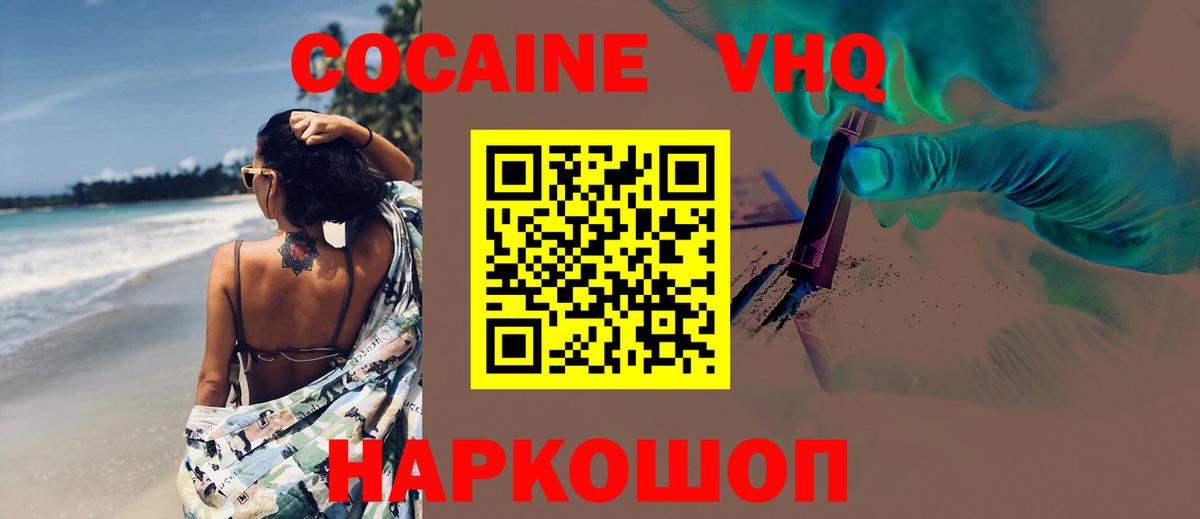 COCAIN  Вход с VPN  Барабинск  COCAIN Columbia 