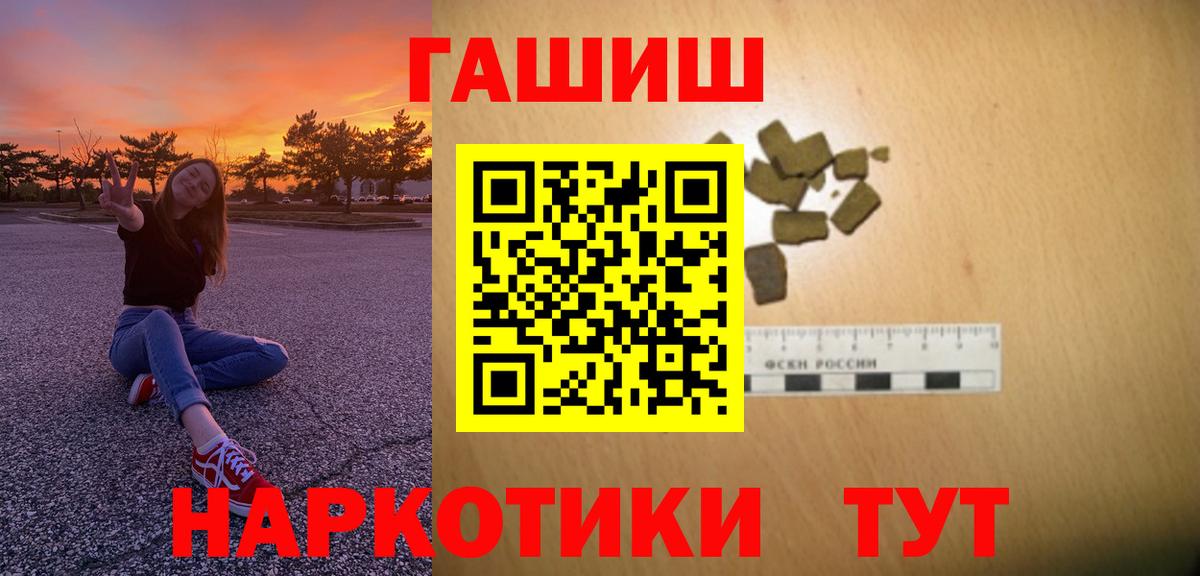 Гашиш убойный  наркошоп  Вход с VPN  Барабинск  ГАШ Cannabis 