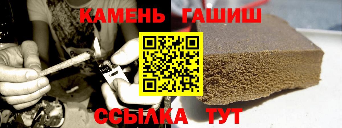 ГАШИШ VHQ Барабинск
