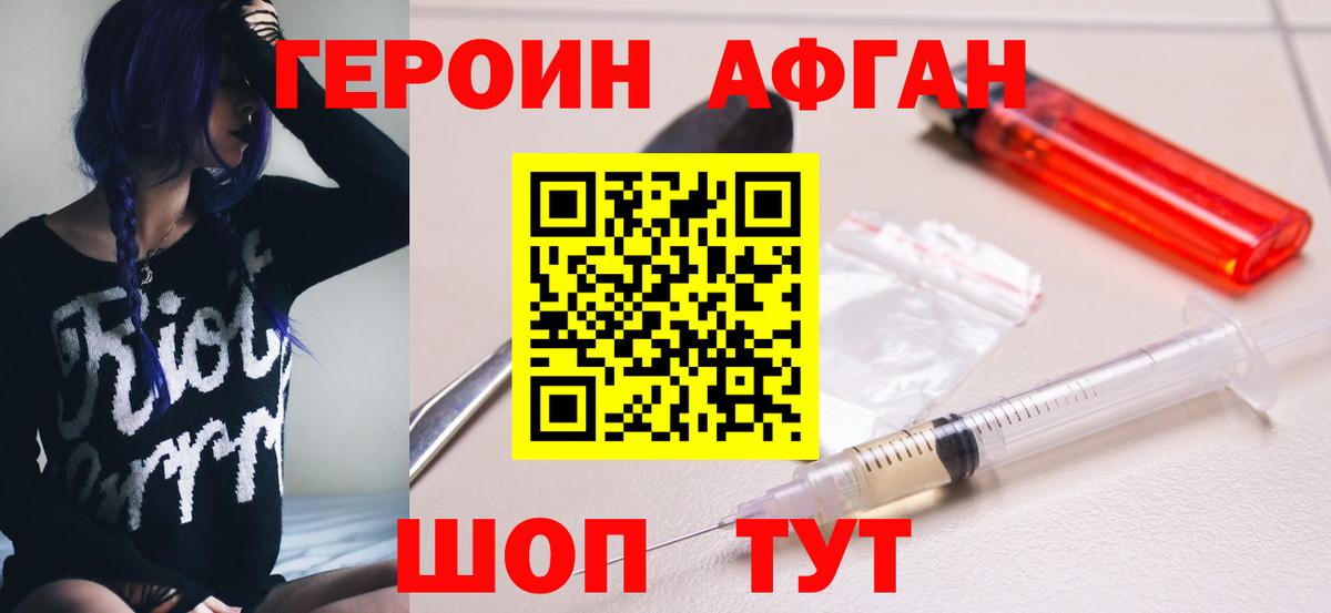 ГЕРОИН  Героин VHQ  Вход с VPN  Барабинск 
