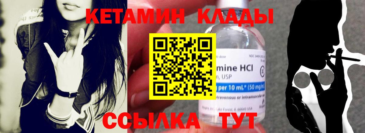 КЕТАМИН VHQ  Вход с VPN  Барабинск  Кетамин ketamine 
