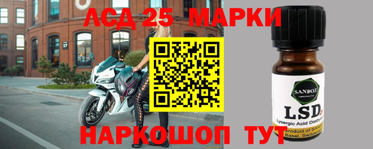 Лсд 25 экстази кислота Барабинск