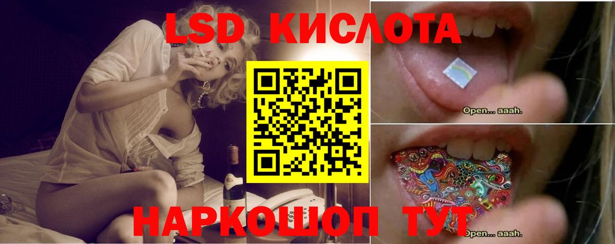 ЛСД экстази ecstasy  hydra зеркало  Лсд 25 экстази кислота  ЛСД экстази  Барабинск  Вход с VPN 