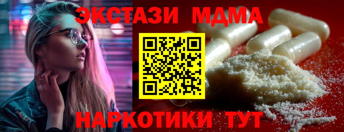 Барабинск  MDMA молли  MDMA  Вход с VPN 