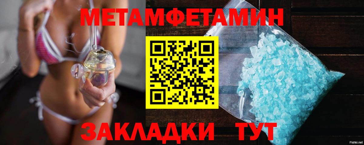 Барабинск  МЕТАМФЕТАМИН винт  Вход с VPN 