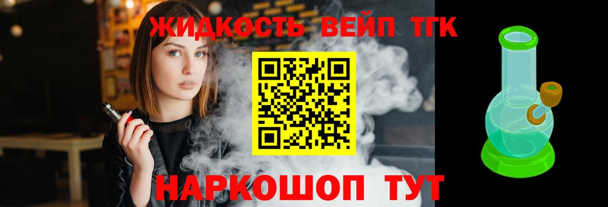 Дистиллят ТГК Wax Барабинск