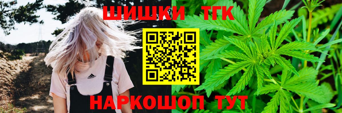 Бошки Шишки VHQ Барабинск